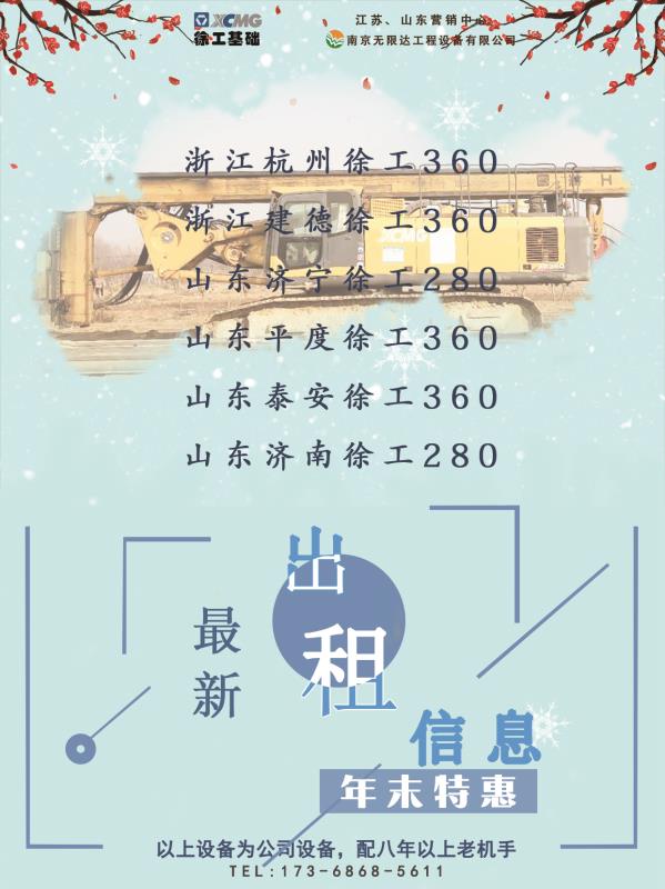 旋挖機(jī)冷天預(yù)熱，怎么辦？（旋挖鉆機(jī)圖片）.jpg
