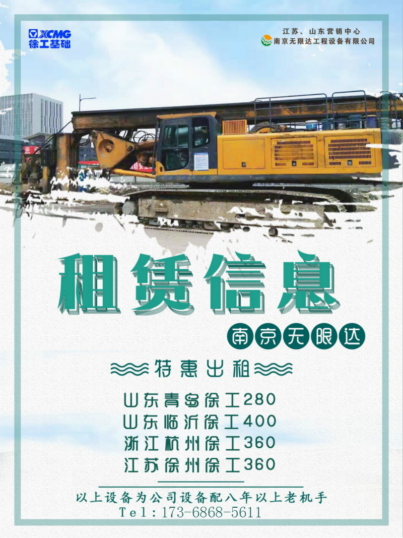 湖杭鐵路、杭州西站開(kāi)工進(jìn)展 360旋挖機(jī)出租.jpg
