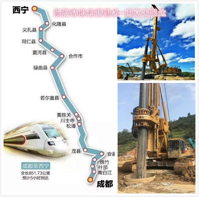 有240、360旋挖鉆出租 西寧至成都鐵路計(jì)劃年內(nèi)開建.jpg